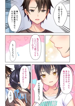 Page 326 of 思春期のJKは「エッチ」のことで頭がいっぱいです
