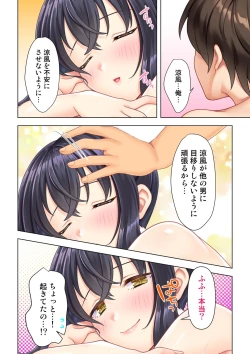 Page 338 of 思春期のJKは「エッチ」のことで頭がいっぱいです