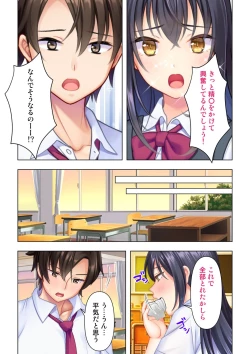 Page 33 of 思春期のJKは「エッチ」のことで頭がいっぱいです