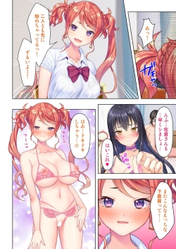 Page 348 of 思春期のJKは「エッチ」のことで頭がいっぱいです