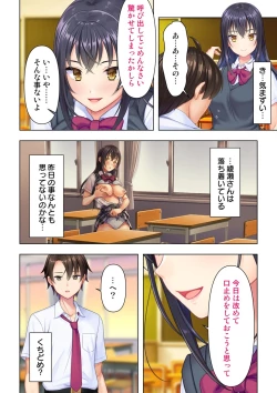 Page 40 of 思春期のJKは「エッチ」のことで頭がいっぱいです