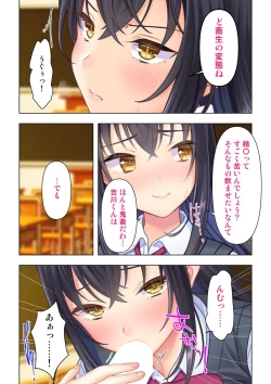 Page 52 of 思春期のJKは「エッチ」のことで頭がいっぱいです