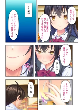 Page 58 of 思春期のJKは「エッチ」のことで頭がいっぱいです