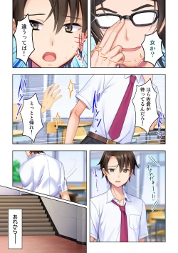 Page 61 of 思春期のJKは「エッチ」のことで頭がいっぱいです