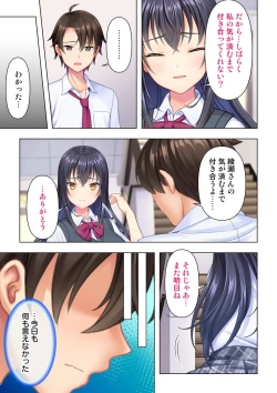 Page 69 of 思春期のJKは「エッチ」のことで頭がいっぱいです