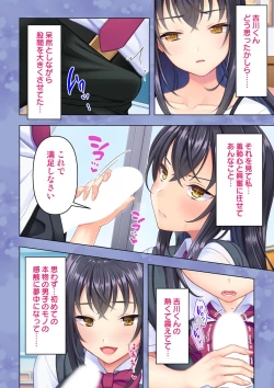 Page 72 of 思春期のJKは「エッチ」のことで頭がいっぱいです