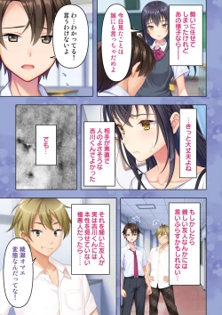 Page 73 of 思春期のJKは「エッチ」のことで頭がいっぱいです