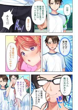 Page 83 of 思春期のJKは「エッチ」のことで頭がいっぱいです