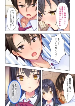 Page 92 of 思春期のJKは「エッチ」のことで頭がいっぱいです