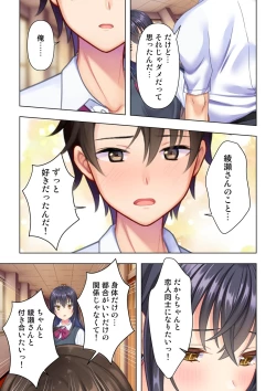 Page 93 of 思春期のJKは「エッチ」のことで頭がいっぱいです