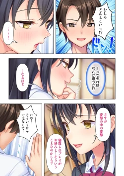 Page 97 of 思春期のJKは「エッチ」のことで頭がいっぱいです