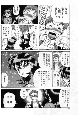 Page 104 of Gomenne Acchie