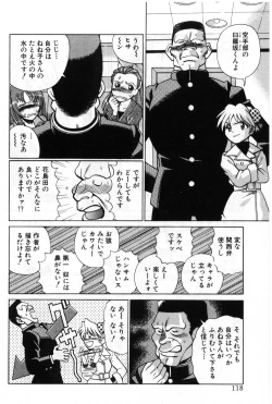 Page 118 of Gomenne Acchie