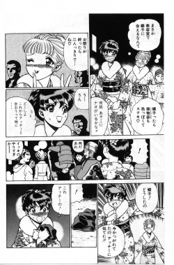 Page 122 of Gomenne Acchie