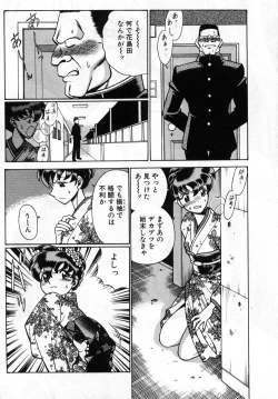 Page 132 of Gomenne Acchie