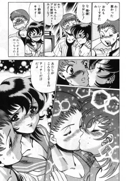 Page 13 of Gomenne Acchie