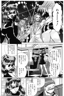 Page 144 of Gomenne Acchie