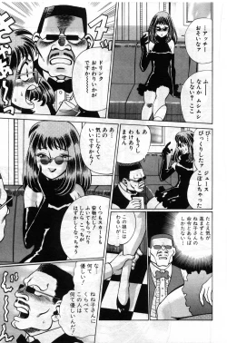 Page 147 of Gomenne Acchie