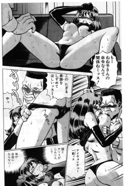 Page 150 of Gomenne Acchie