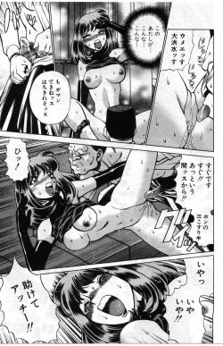 Page 151 of Gomenne Acchie