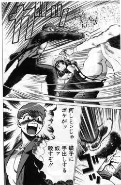 Page 152 of Gomenne Acchie