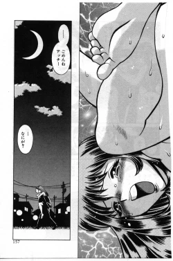 Page 157 of Gomenne Acchie