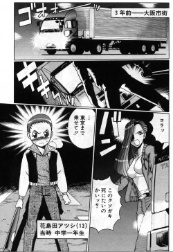 Page 161 of Gomenne Acchie