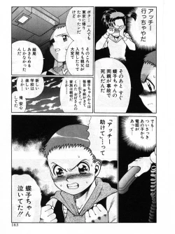 Page 163 of Gomenne Acchie