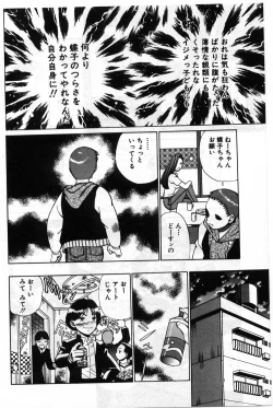 Page 168 of Gomenne Acchie