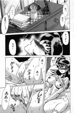 Page 183 of Gomenne Acchie