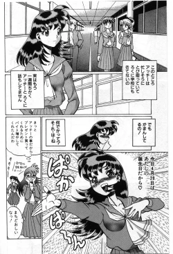 Page 186 of Gomenne Acchie