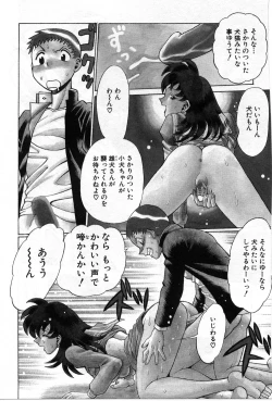 Page 207 of Gomenne Acchie