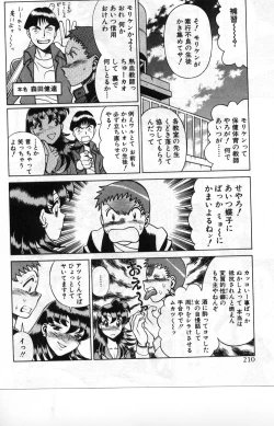 Page 210 of Gomenne Acchie