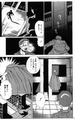 Page 213 of Gomenne Acchie