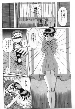 Page 216 of Gomenne Acchie