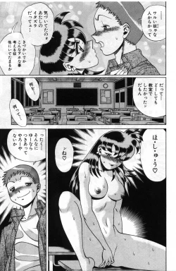 Page 217 of Gomenne Acchie