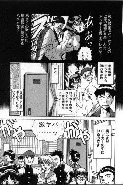 Page 227 of Gomenne Acchie