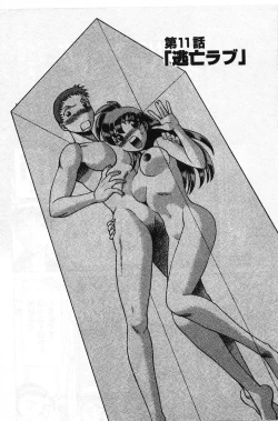 Page 228 of Gomenne Acchie