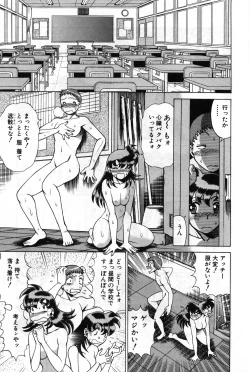 Page 231 of Gomenne Acchie