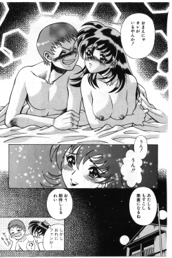 Page 23 of Gomenne Acchie