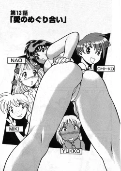 Page 271 of Gomenne Acchie