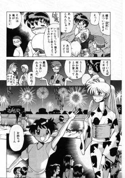 Page 294 of Gomenne Acchie