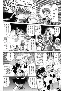 Page 296 of Gomenne Acchie