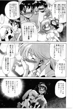 Page 299 of Gomenne Acchie