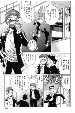 Page 29 of Gomenne Acchie