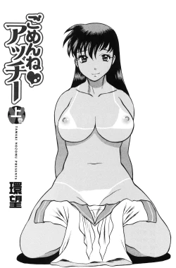 Page 2 of Gomenne Acchie