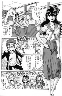 Page 30 of Gomenne Acchie