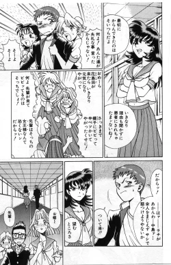 Page 31 of Gomenne Acchie