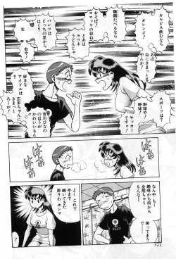 Page 320 of Gomenne Acchie