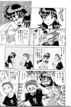 Page 321 of Gomenne Acchie